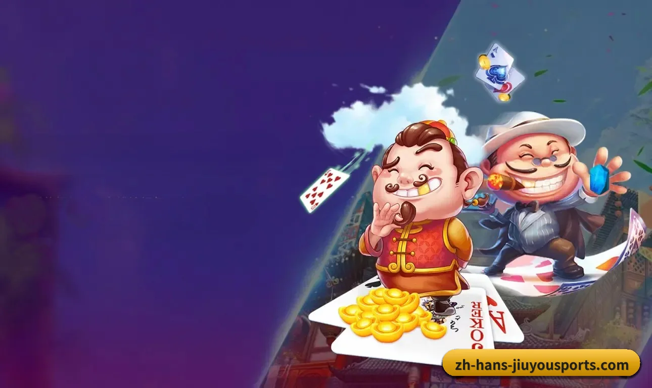 九游体育 APP
